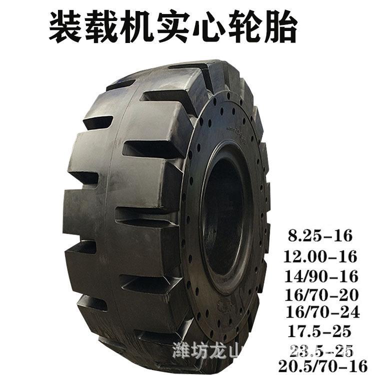 23.5-25实心胎铲车轮胎26.5-25实心装载机胎可配钢圈50铲车胎耐磨