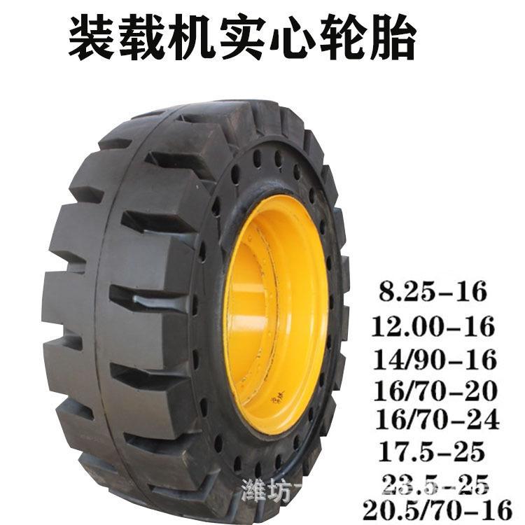 23.5-25实心胎铲车轮胎26.5-25实心装载机17.5-25 20.5-25 29.5-25