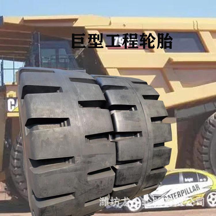 矿山隧道装载机铲车轮胎35/65-33 37.25-35 工程机械轮胎尼龙胎