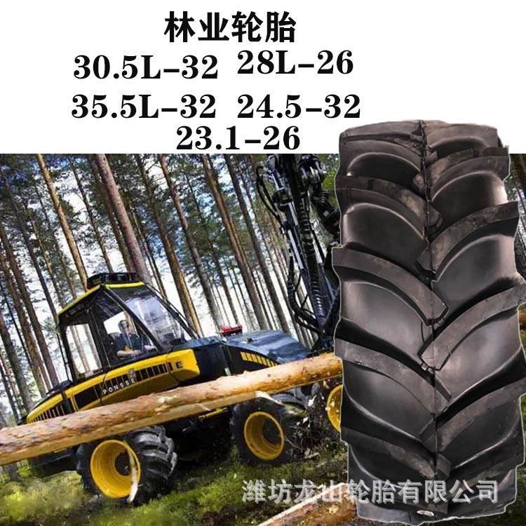 农用拖拉机人字胎24.5-32联合收割机 加密人字花纹真空轮胎耐磨