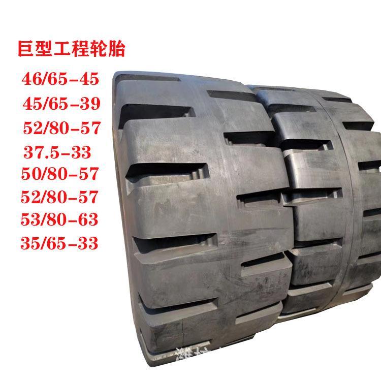 装载机轮胎35/65R33 全钢自卸车工程胎35/65-33异形胎铲车尼龙胎
