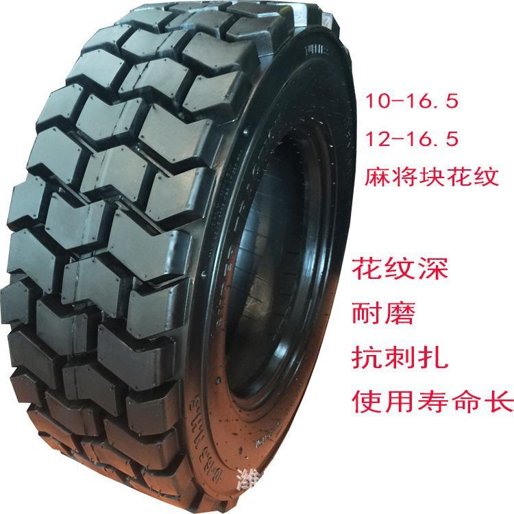14-17.5麻将块花纹滑移式装载机轮胎工程机械胎12-16.5真空胎耐磨