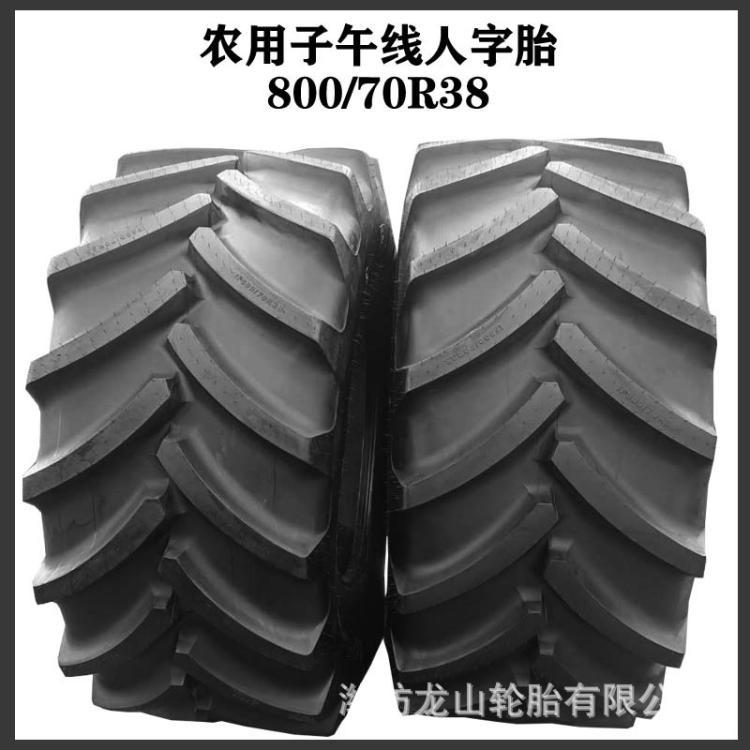农用机械800/70R38 联合收割机农用子午线拖拉机轮胎人字胎R-1花纹