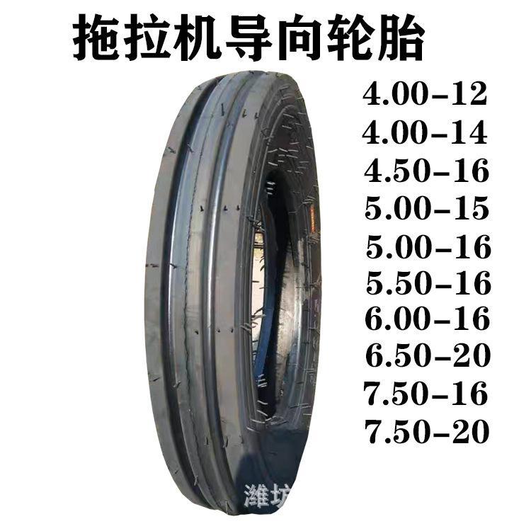 农用7.50-20拖拉机前轮胎750-20双沟导向F-2花纹三包胎耐磨9.5-24