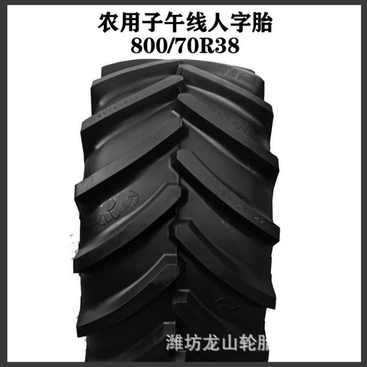 农用全钢子午线轮胎460/85R30拖拉机人字花纹真空胎18.4R30耐磨胎