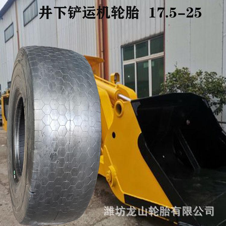 井下铲运机轮胎10.00-20矿用光面胎工程机械三包胎压路机胎耐磨