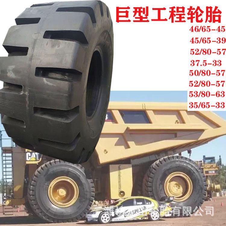 21.00-25 异形工程机械轮胎 21.00-33 耐磨自卸车胎推土机24.00-35