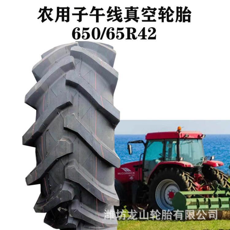 农用子午拖拉机轮胎540/65R30钢丝真空农业胎R-1人字花纹耐磨