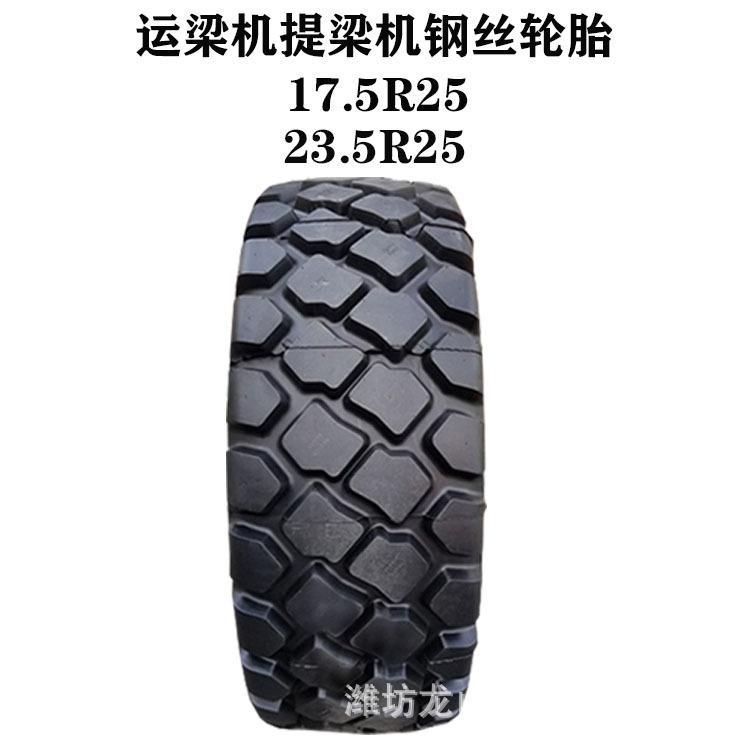 26.5R25工程轮胎60铲车胎矿山花纹提梁机用运梁机胎全钢真空胎