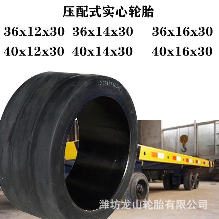40x12x30压配式实心轮胎平板拖车实心轮40*12*30叉车实心胎耐磨胎