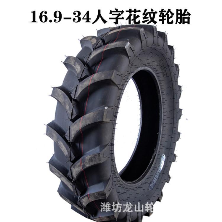 大型农用拖拉机轮胎16.9-34农业四轮车胎旱田人字花纹16.9-38
