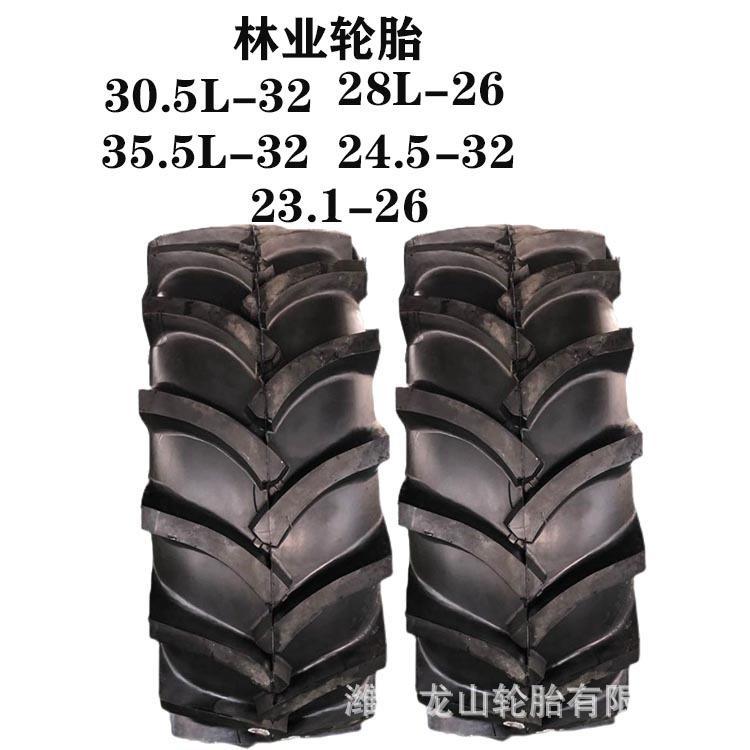23.1-26 农用拖拉机轮胎人字花纹林业胎大马力收割机后轮耐磨三包