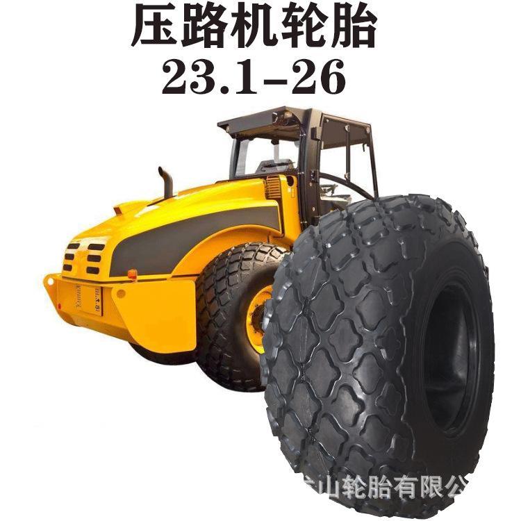 23.1-26压路机菠萝花纹成套轮胎真空胎18.00-24推土机用胎耐磨