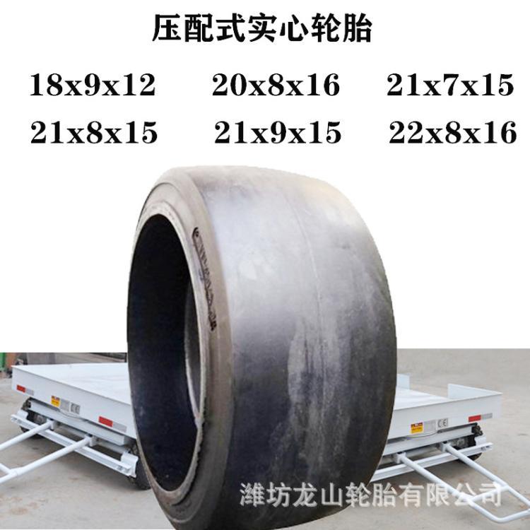 20x8x16压配式实心胎 20*8*16实心拖车轮胎配钢圈实心轮耐磨三包胎