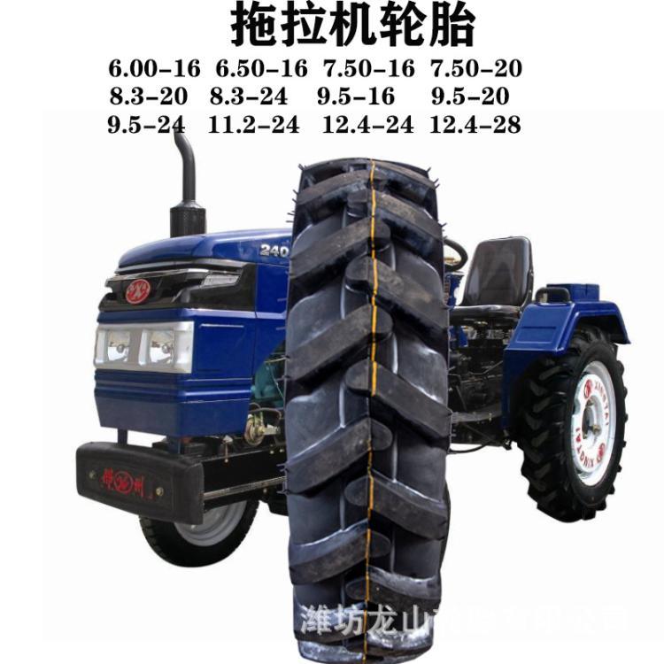 农用拖拉机轮胎8.3-24人字胎抓地虎花纹830-24人字扒胎耐磨三包