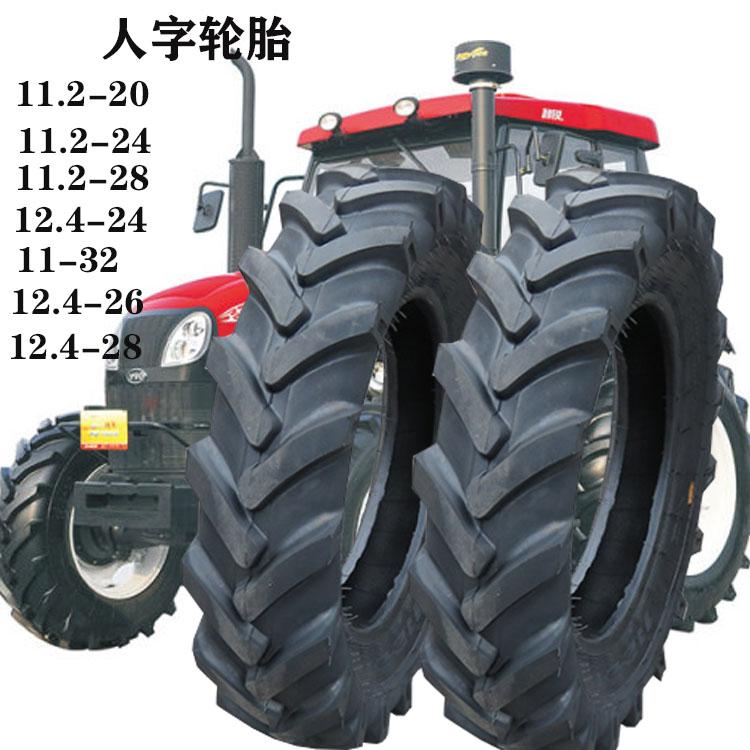 东方红拖拉机农用人字花纹耐磨轮胎11.2-20防滑驱动轮三包9.5-24