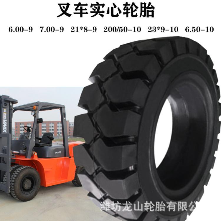 实心叉车轮胎23x9-10杭叉实心胎23*9-10实心轮耐磨6.50-10三包