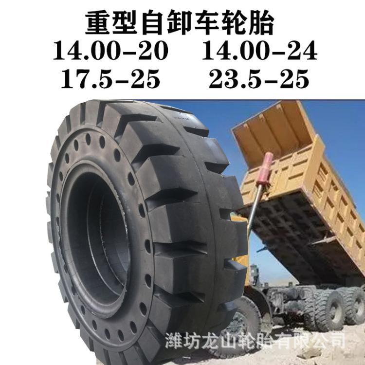 实心胎50铲车装载机轮胎23.5-25钢厂砖厂矿山专用20.5-25实心轮胎