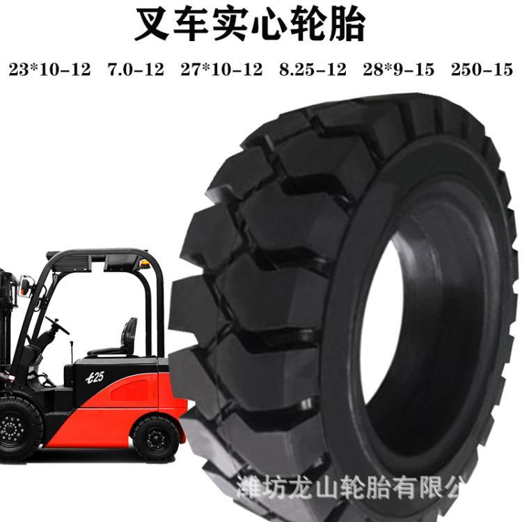 28*9-15实心叉车轮胎28x9-15杭叉实心胎用于3-3.5吨前轮耐磨胎