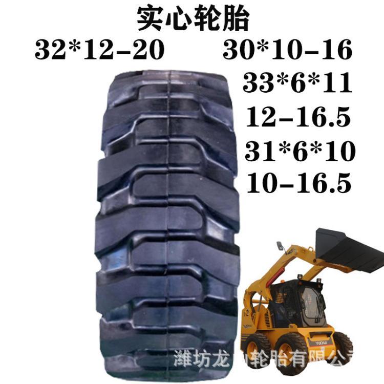 滑移装载机实心轮胎滑腹板式实心胎 31x6x10(10-16.5) 33x6x11耐磨