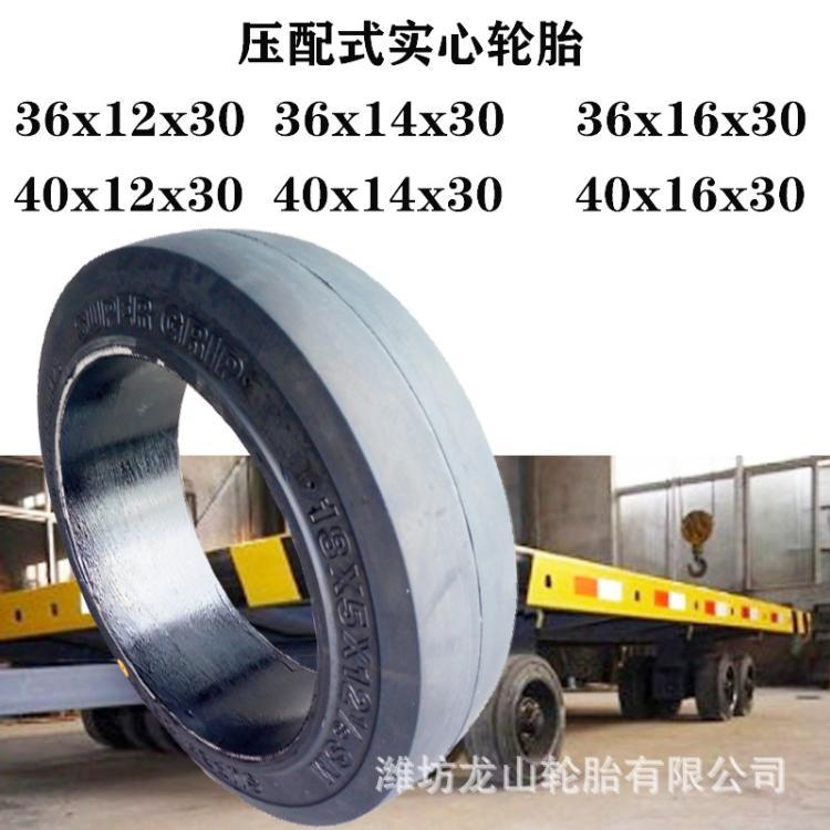 40x14x30压配式实心胎平板拖车实心轮40*14*30叉车实心耐磨胎防扎