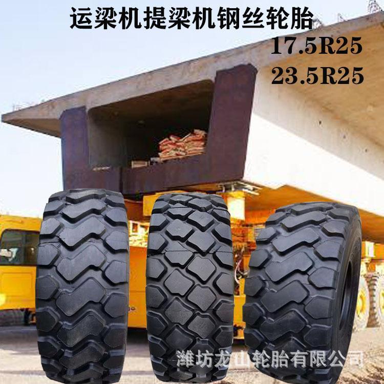 全钢胎17.5R25铲车装载机轮胎175R25全钢子午线胎23.5R25耐磨