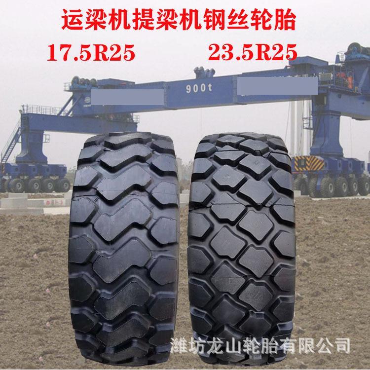 15.5R25装载机铲车全钢工程机械轮胎加厚耐磨17.5R25 23.5R25