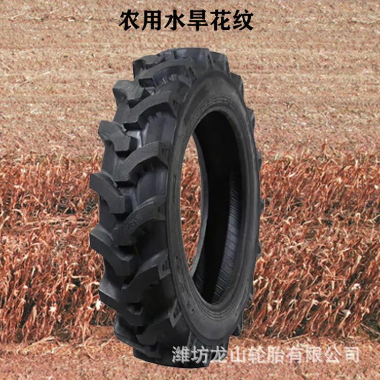 8.3-24水旱两用半高花农用拖拉机轮胎8.3-20水陆加深加宽耐磨三包