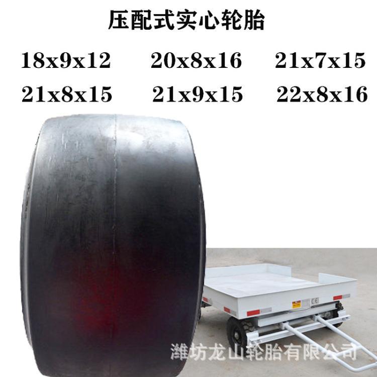 21x9x15压配式实心轮胎21*9*15实心胎铣刨机轮胎实心耐磨胎