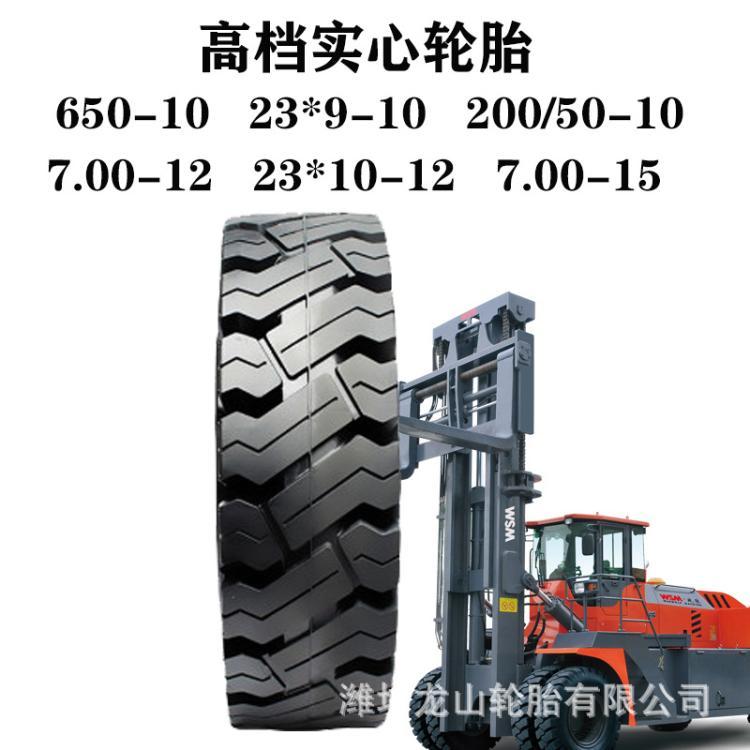 200/50-10实心胎新花纹叉车实心轮胎合力杭叉3/3.5用实心轮耐磨