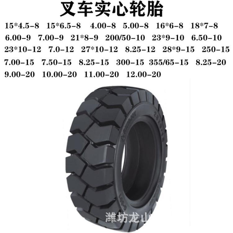 16×6-8 18×7-8-10电动叉车实心轮胎21*8-9 16*6-8实心胎耐磨防扎胎