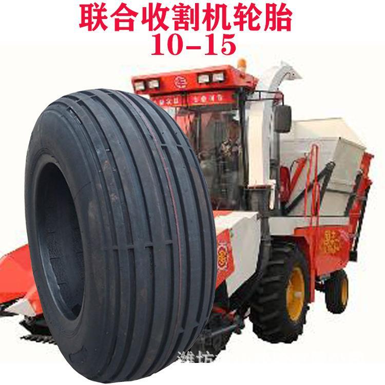 10-15联合收割机前轮 顺纹导向轮胎10.00-15农机具胎三包胎耐磨