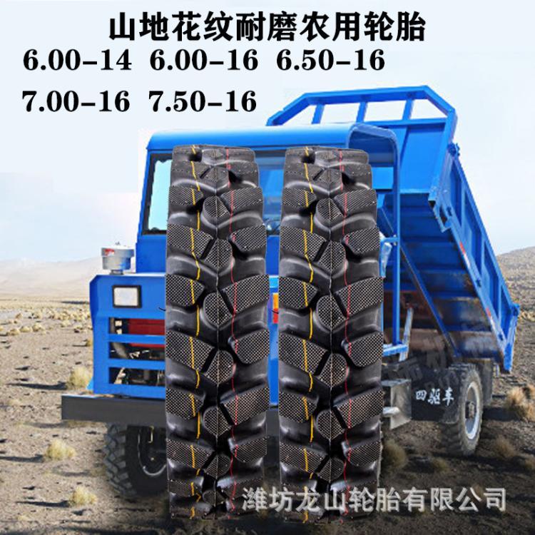 农用拖拉机轮胎6.00-16山地花纹600-16农业四轮车耐磨三包胎
