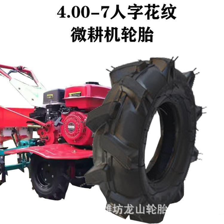 4.00-7农用轮胎 R-1人字花微耕机胎田园管理机胎4.00-8人字胎耐磨