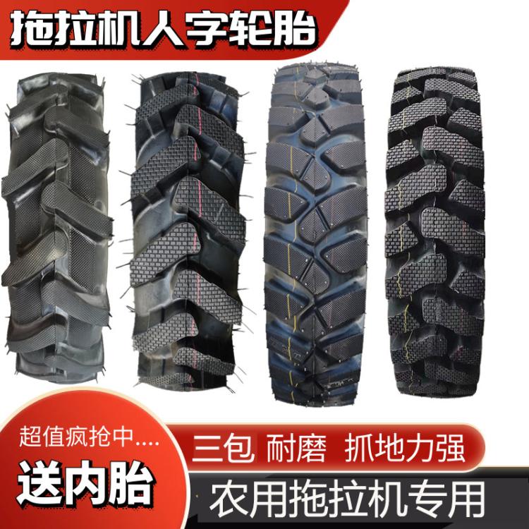 四轮拖拉机人字轮胎9.5-20农用耐磨前后胎大鹏王8.3-20-24 9.5-16