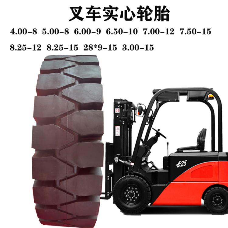 杭叉车轮胎实心胎合力叉车后轮650-10前轮28x9-15实心轮胎耐磨