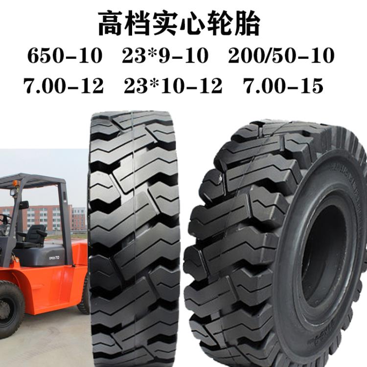 叉车实心轮胎7.00-15工业实心工程轮胎 700-15实心胎耐磨防扎三包