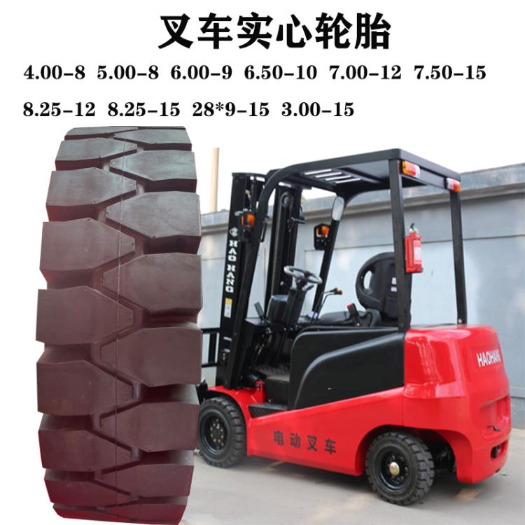 叉车用实心胎8.25-12 8.25-15实心叉车轮胎825-12自卸车实心轮