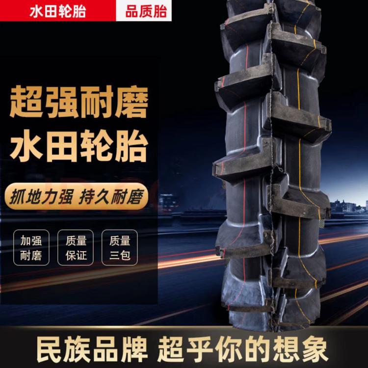 11.2-28高花纹拖拉机水田高花轮胎稻田泥泞道路防陷耐磨耐冻裂胎