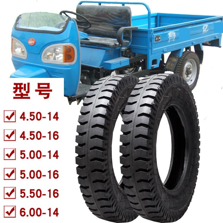 农用拖拉机前轮胎6.00-16三轮车四轮650-16羊角花纹尼龙胎750-16