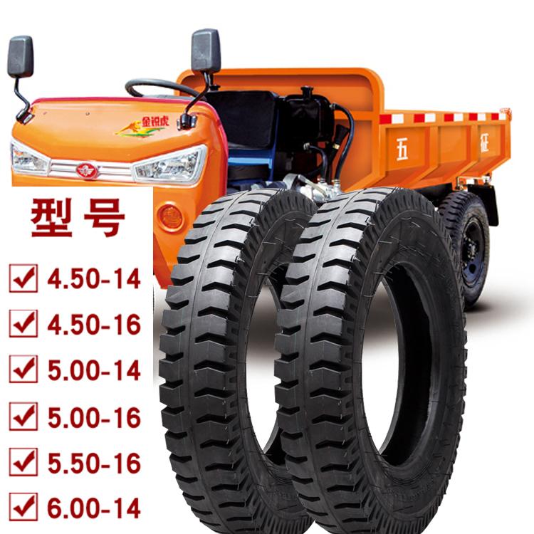 7.50-16农用拖拉机前轮胎6.00-16三轮车四轮汽车650-16羊角尼龙胎