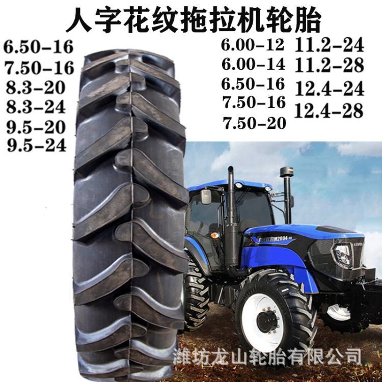 9.5-20人字胎农业机械轮胎拖拉机胎950-20人字花纹耐磨三包充气胎