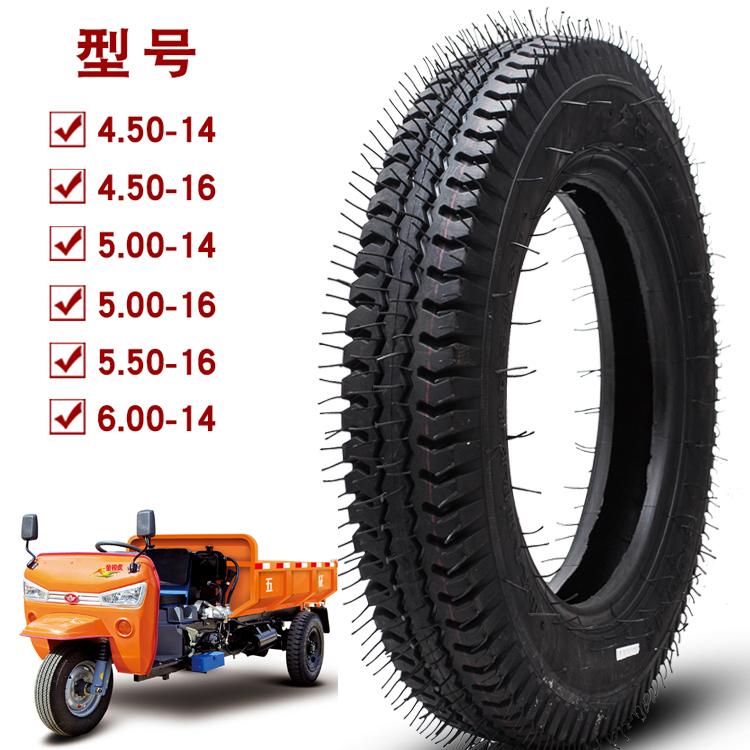 拖拉机轮胎450-14 500-14羊角花纹农用三轮车胎4.50-14水曲花纹