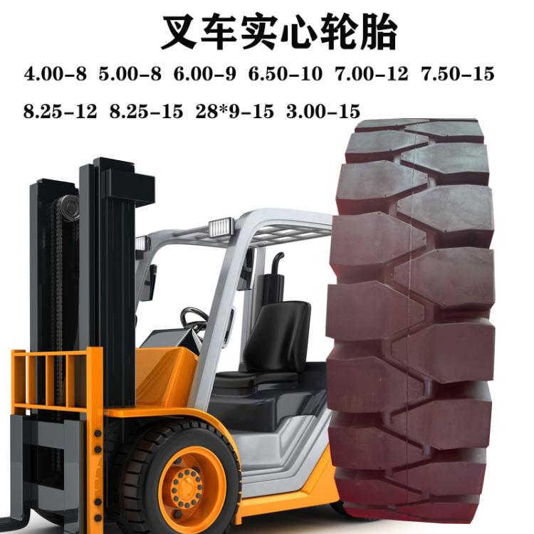 合力叉车2.5吨实心轮胎6.00-9实心胎600-9杭叉耐磨三包防扎防刺