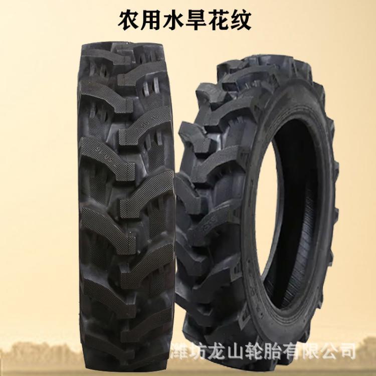 拖拉机水旱两用轮胎8.3-24半高花农机具胎830-24水陆两用胎耐磨