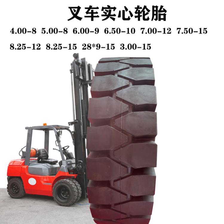 工业叉车实心轮胎7.00-12杭叉实心胎700-12防刺防扎耐磨三包
