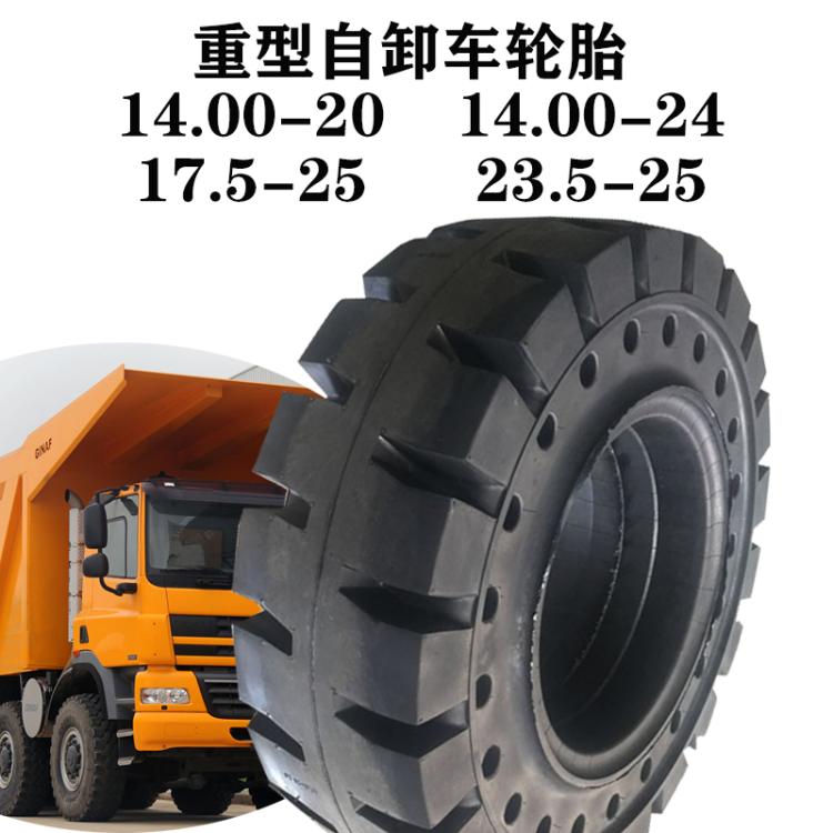 30装载机实心胎17.5-25工程机械实心轮胎17.5*25 L5花纹铲车耐磨胎