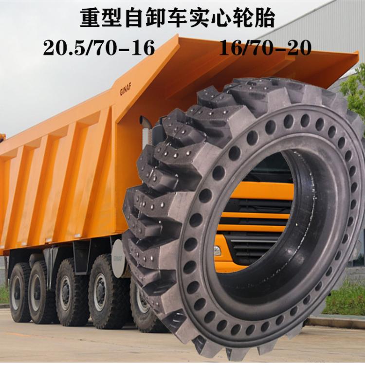 装载机铲车轮胎17.5/23.5 26.5R25 20.5/70-16 16/70-20-24实心胎