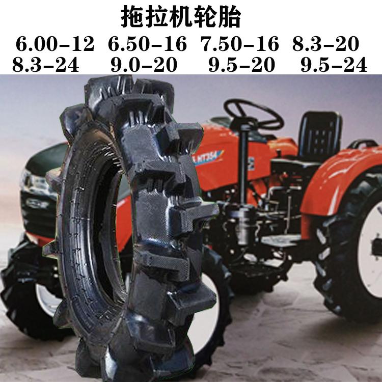 农用手扶拖拉机高花轮胎6.00 600-12 14水田稻田650 750-16
