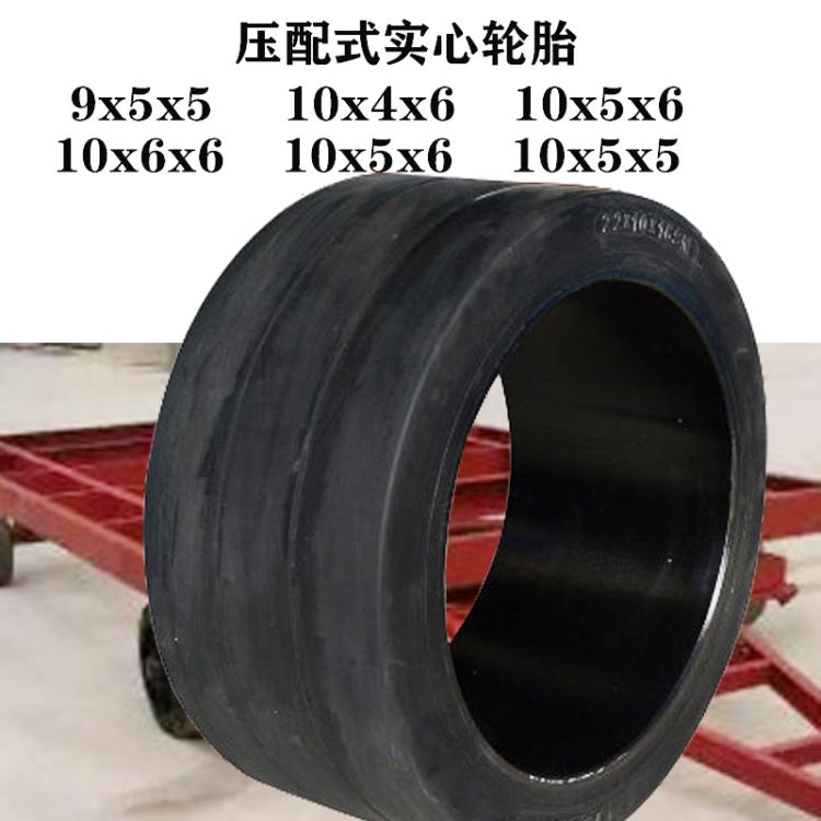 9×5×5压配式实心轮胎光面实心轮9*5*5实心胎防扎耐磨配钢圈